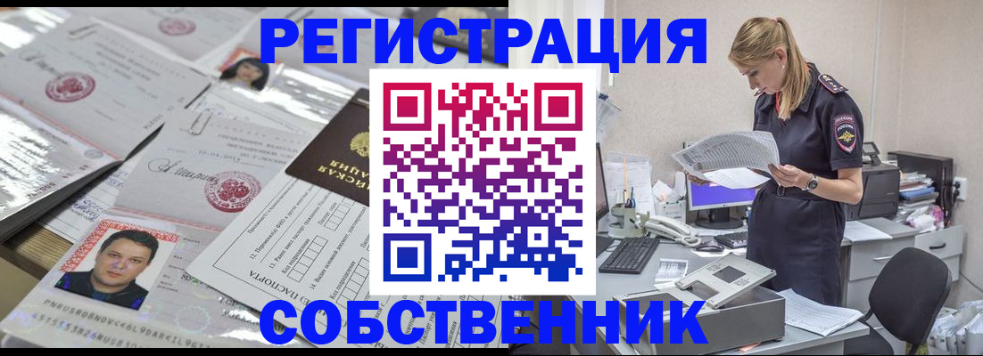 прописка иностранных граждан в Башкортостане