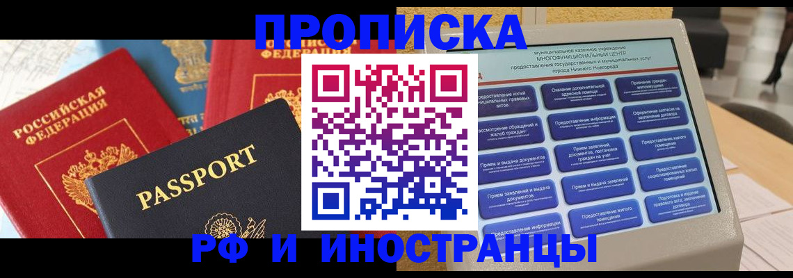 регистрация для школы в Башкортостане